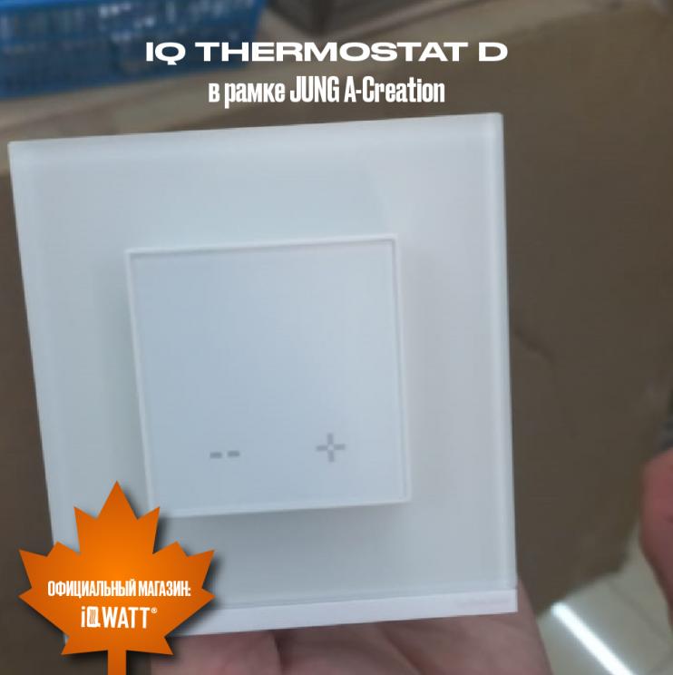 Электронный термостат IQ THERMOSTAT D песочный