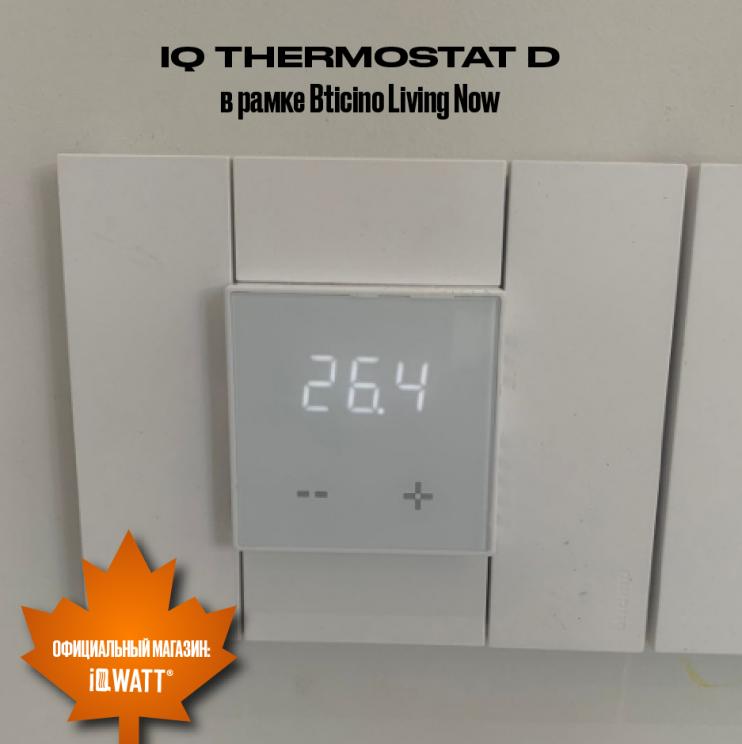 Электронный программируемый термостат IQ THERMOSTAT D песочный WI-FI