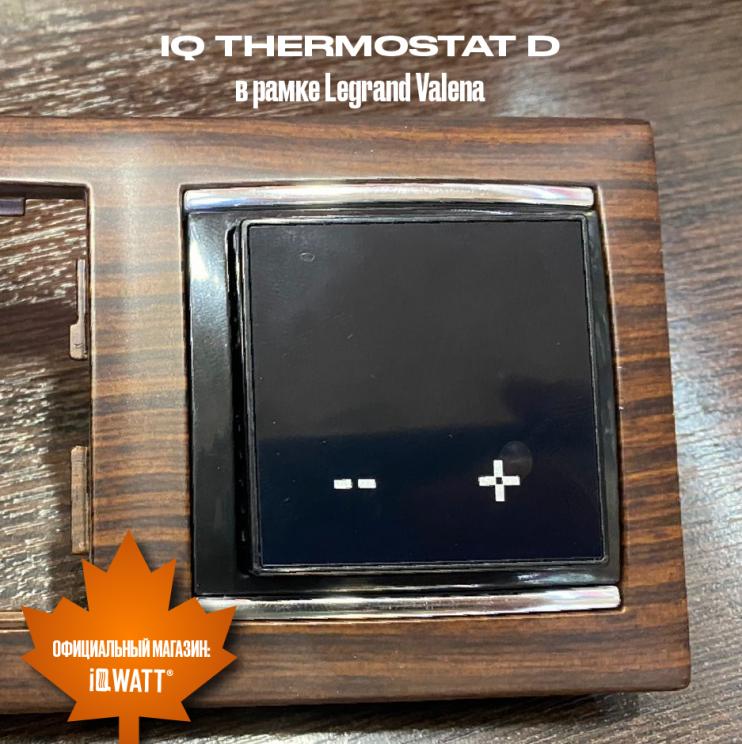 Электронный программируемый термостат IQ THERMOSTAT D песочный WI-FI