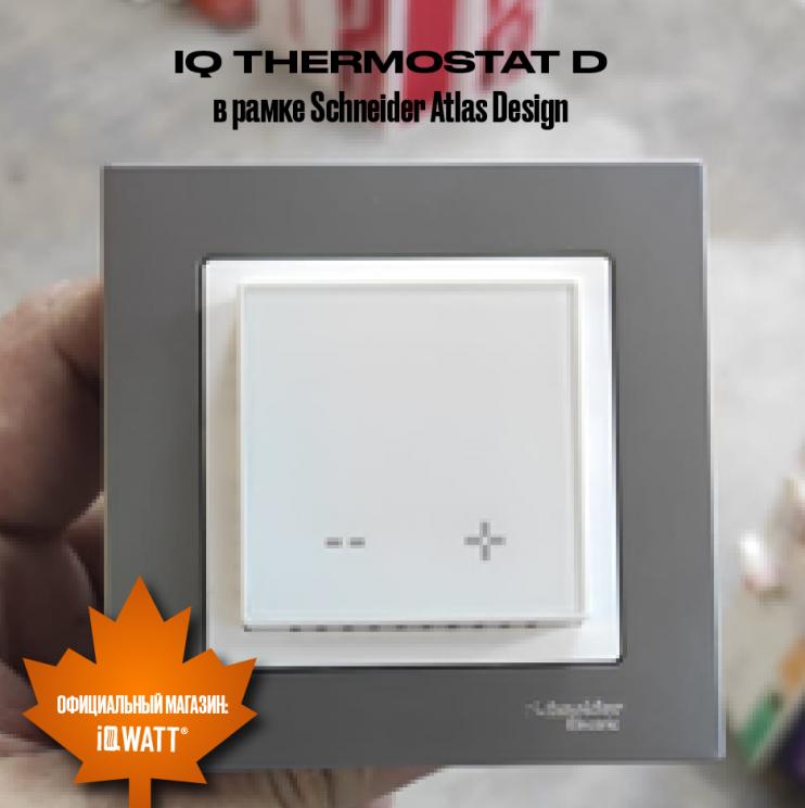 Электронный программируемый термостат IQ THERMOSTAT D шампань WI-FI